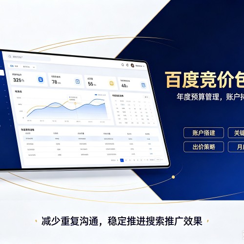 黄浦区百度竞价包年
